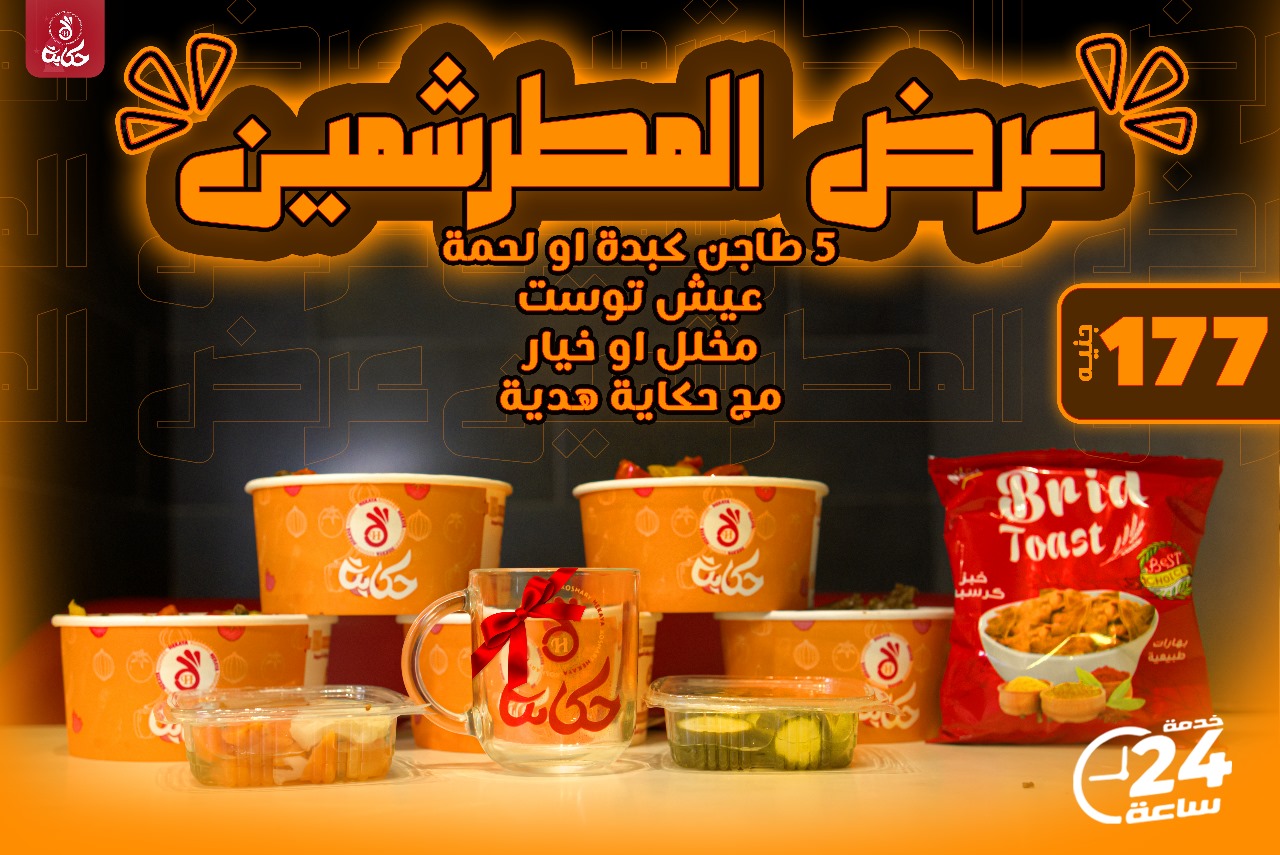 عرض مميز