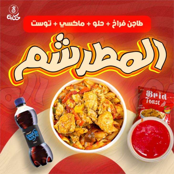 عرض مميز